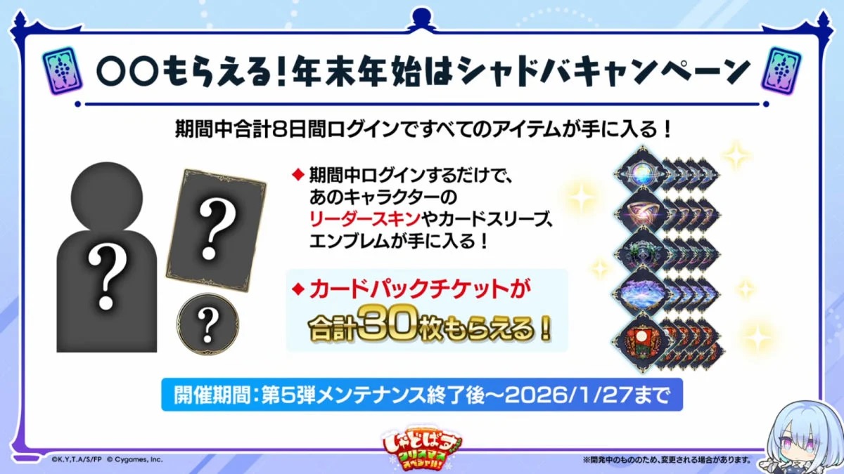 『シャドウバース ワールズビヨンド』「葬送のフリーレン」コラボ発表、12月29日開始へ。